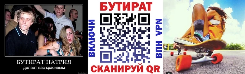 гидра зеркало  Костерёво  БУТИРАТ бутандиол  где продают  