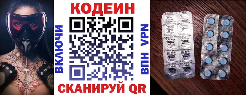 Кодеин напиток Lean (лин)  Костерёво 