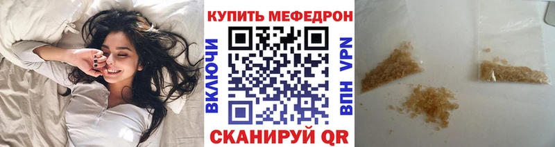 Меф мука MEGA ONION Костерёво